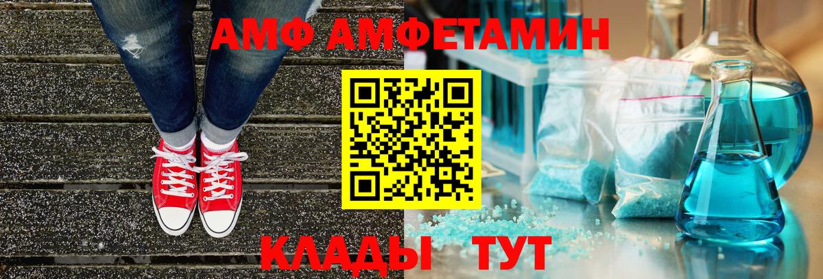 shop состав  Амфетамин  Лосино-Петровский  Амфетамин  Вход с VPN  Амфетамин 98%  мега  
