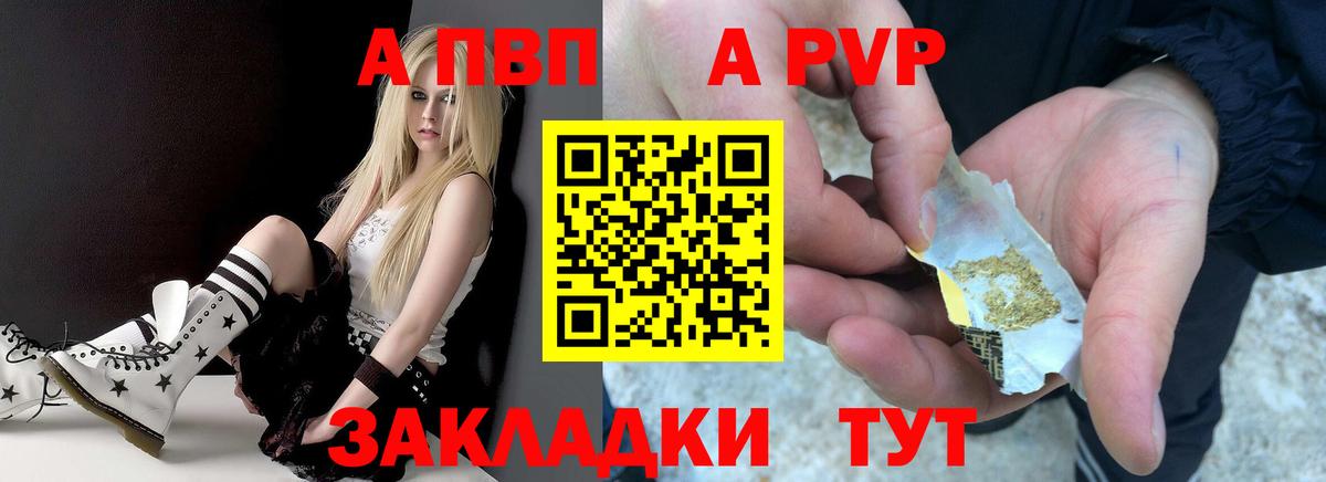 Лосино-Петровский  Alfa_PVP кристаллы  Alpha-PVP СК  Вход с VPN  Альфа ПВП Crystall 