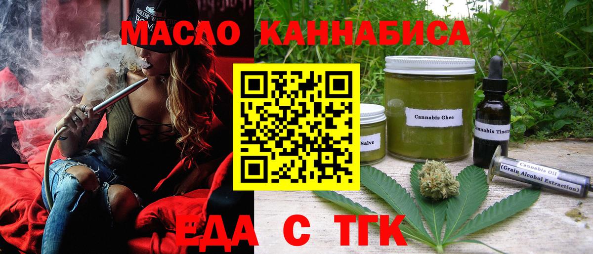 Лосино-Петровский  Печенье с ТГК марихуана  Вход с VPN 