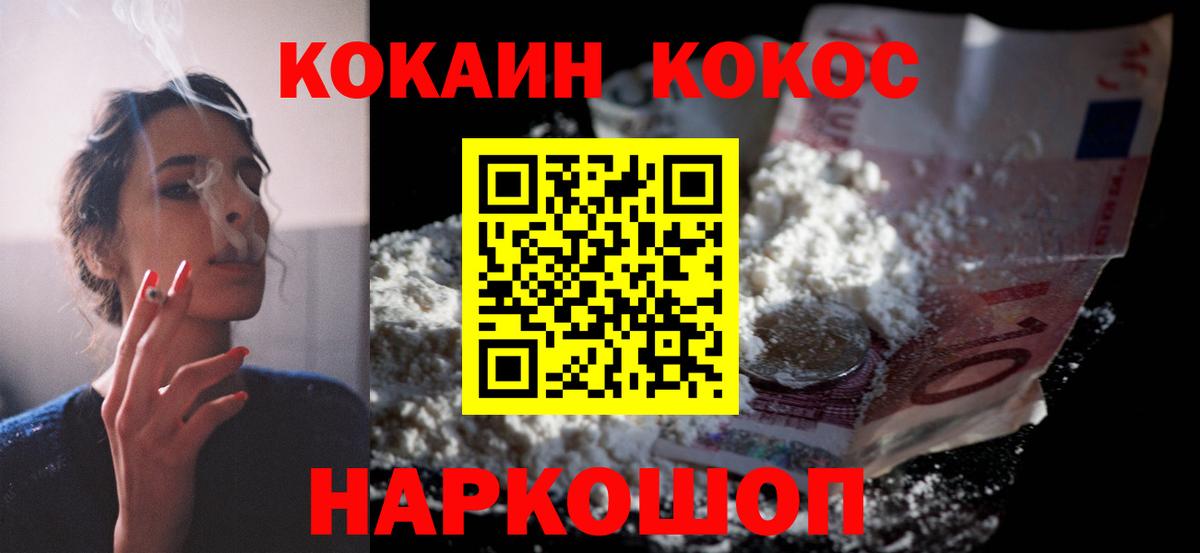 Кокаин 97%  Вход с VPN  Лосино-Петровский 