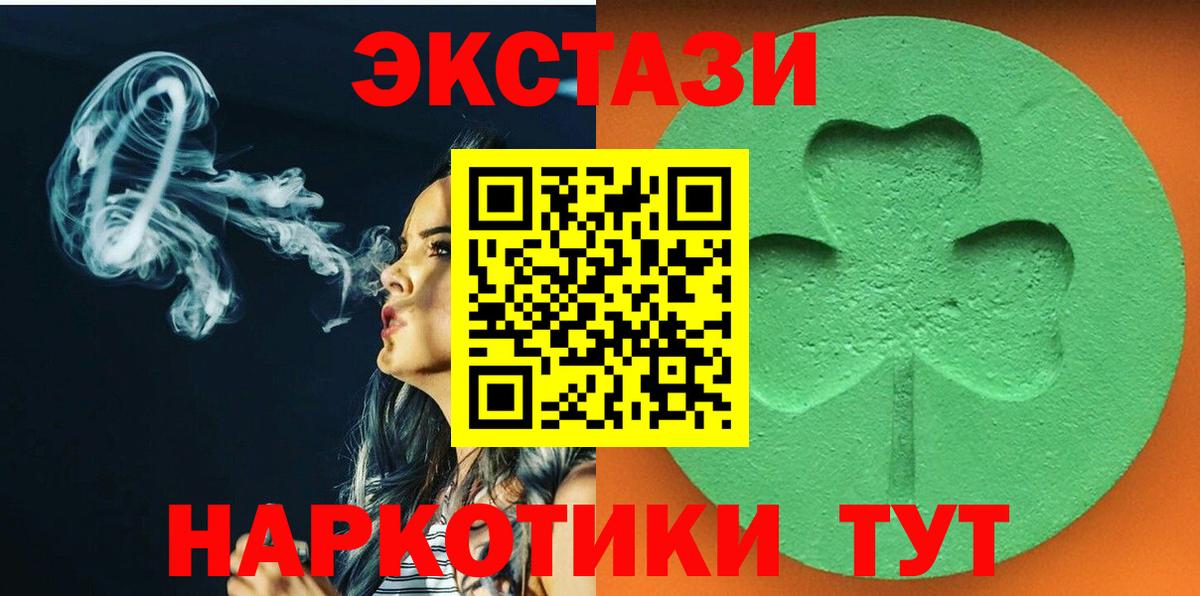 где купить наркоту  ЭКСТАЗИ  Вход с VPN  Ecstasy диски  Ecstasy Cube  Лосино-Петровский 