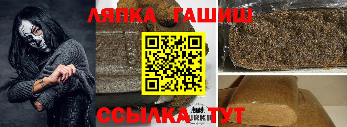 Лосино-Петровский  ГАШИШ гашик  ГАШИШ 40% ТГК  Вход с VPN 
