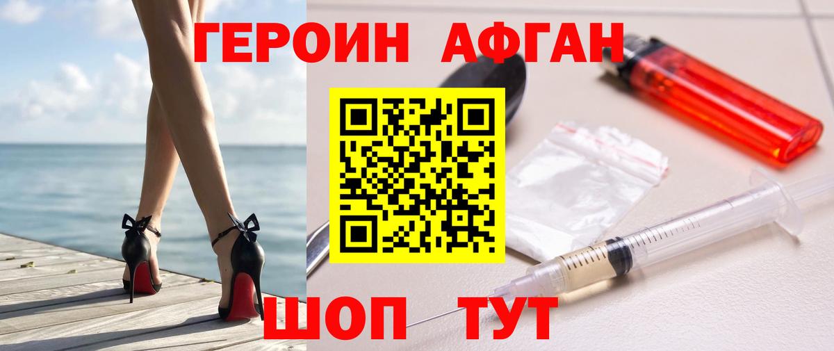 Героин  ГЕРОИН герыч  Вход с VPN  Лосино-Петровский 