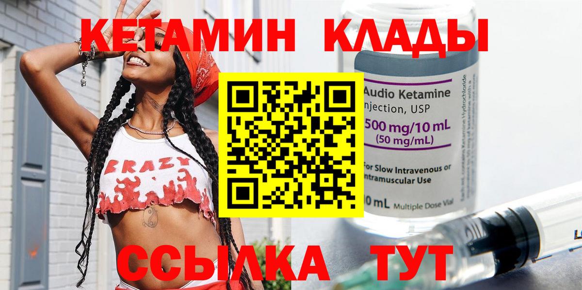 Кетамин VHQ Лосино-Петровский