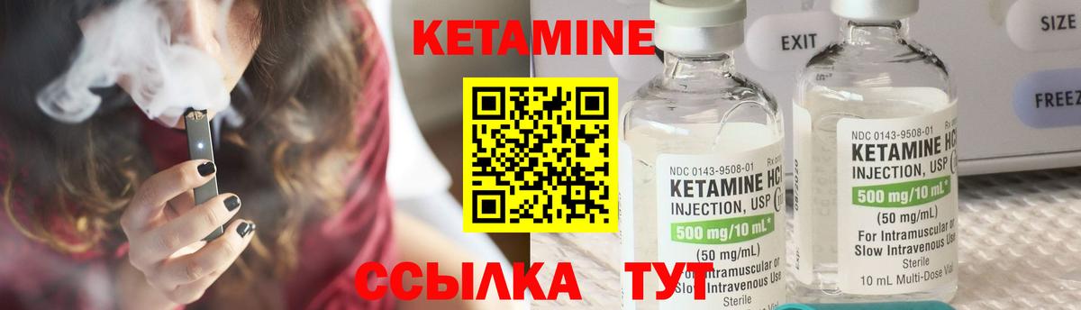 Лосино-Петровский  Кетамин ketamine  Кетамин ketamine  Вход с VPN 