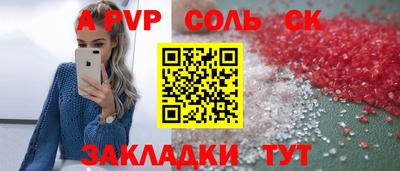 соль курить ск Будённовск