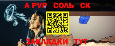 соль курить ск Будённовск