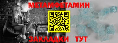 метамфетамин Усть-Илимск