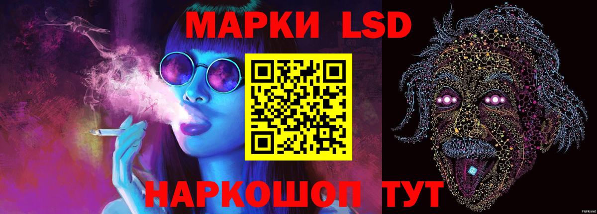 Лосино-Петровский  LSD-25 экстази кислота  Вход с VPN 