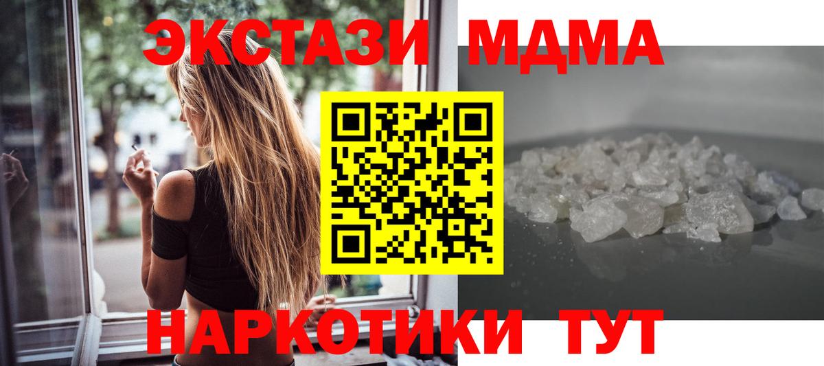 Лосино-Петровский  МДМА Molly  MDMA кристаллы  MDMA  Вход с VPN 