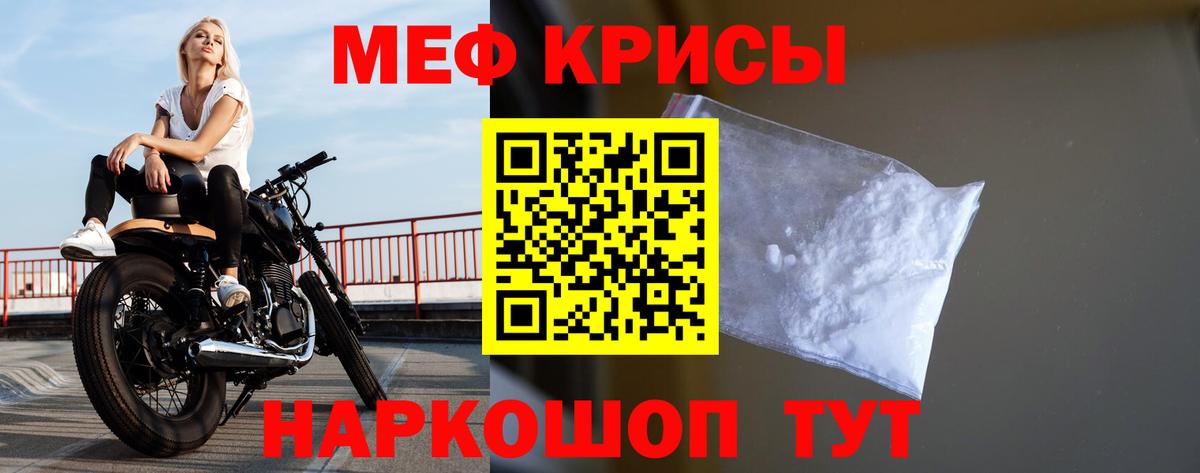 МЯУ-МЯУ mephedrone  Вход с VPN  Лосино-Петровский  Меф мука 