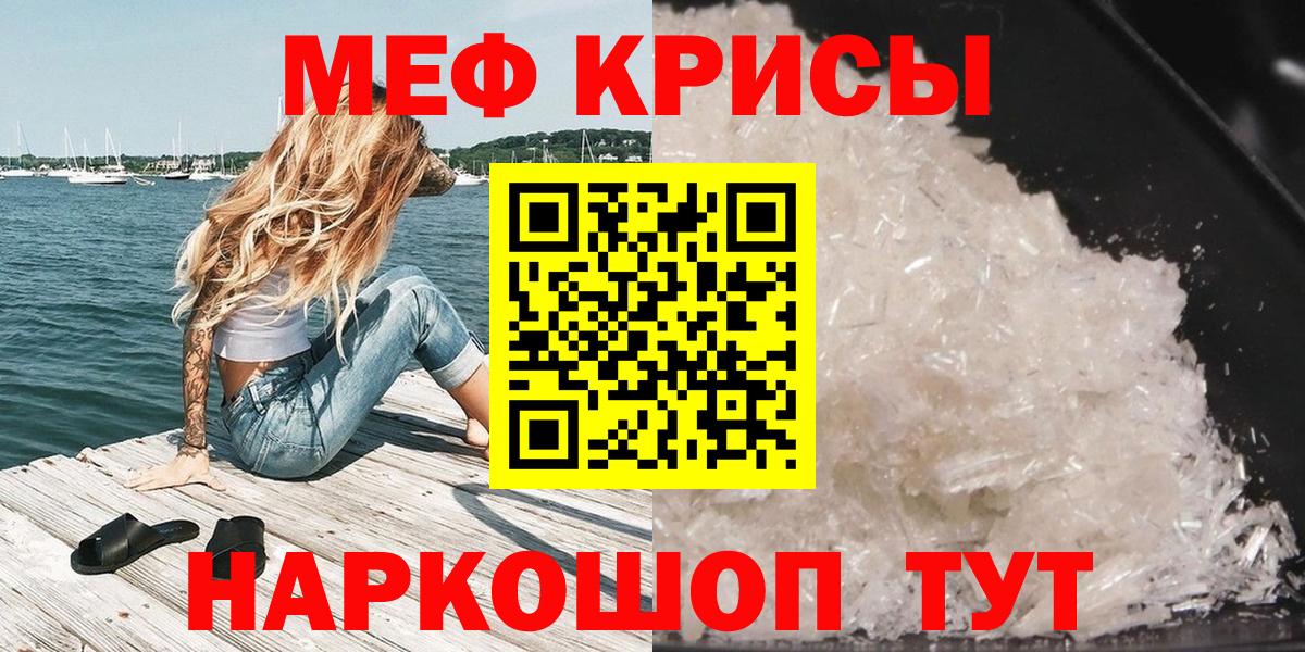 Меф мяу мяу Лосино-Петровский