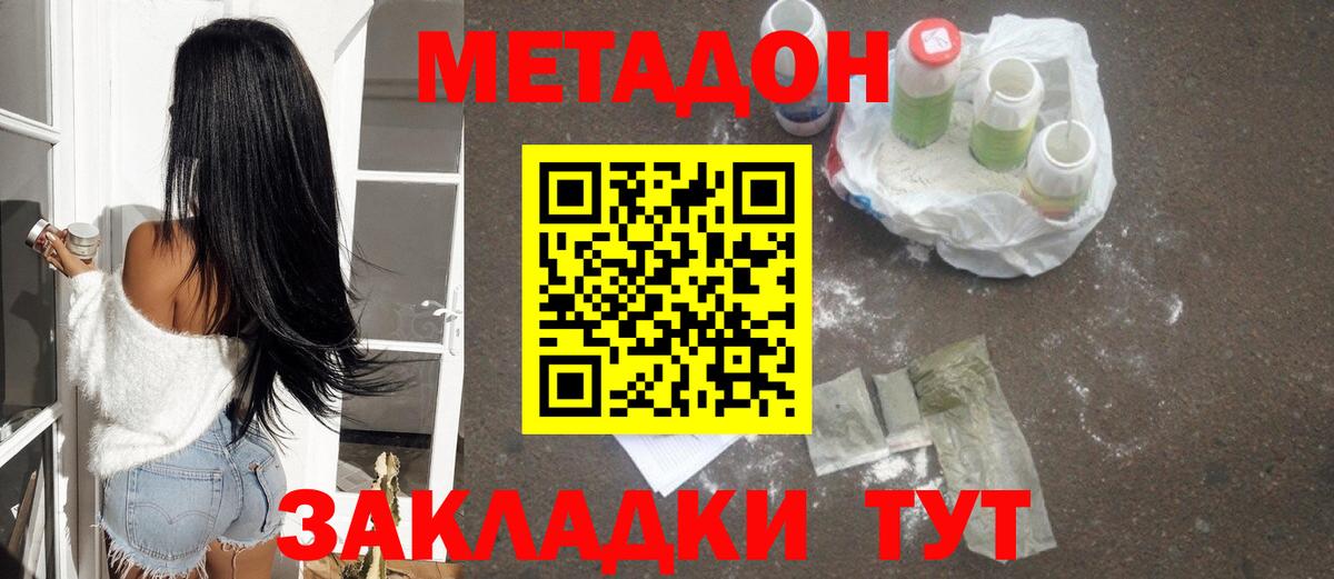 МЕТАДОН белоснежный  Вход с VPN  Лосино-Петровский 