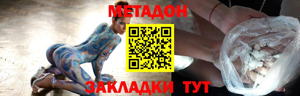 Метадон мёд Лосино-Петровский
