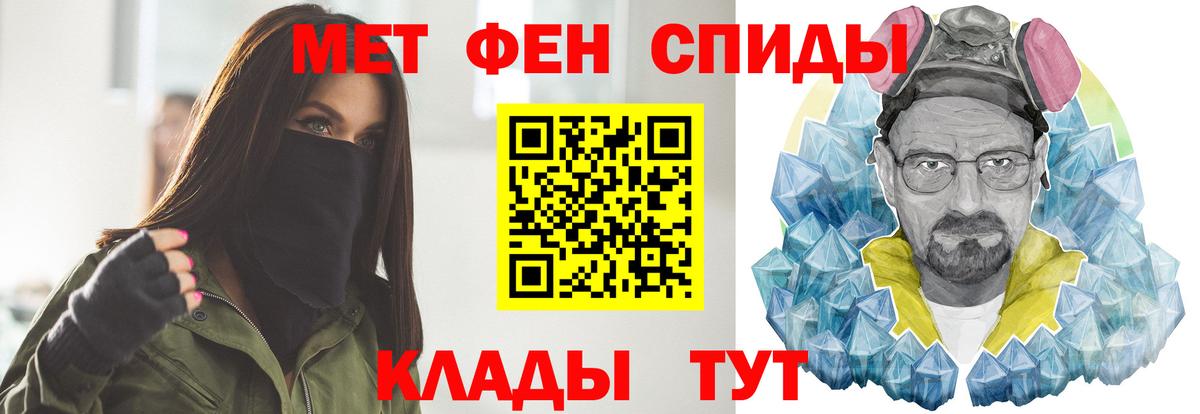 Метамфетамин кристалл  Первитин  Лосино-Петровский  Вход с VPN 