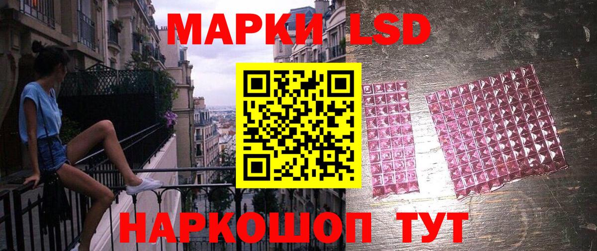 Марки 25I-NBOMe 1,8мг Лосино-Петровский