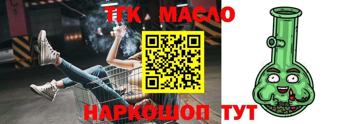 Лосино-Петровский  ТГК вейп с тгк  Вход с VPN  ТГК вейп с тгк 