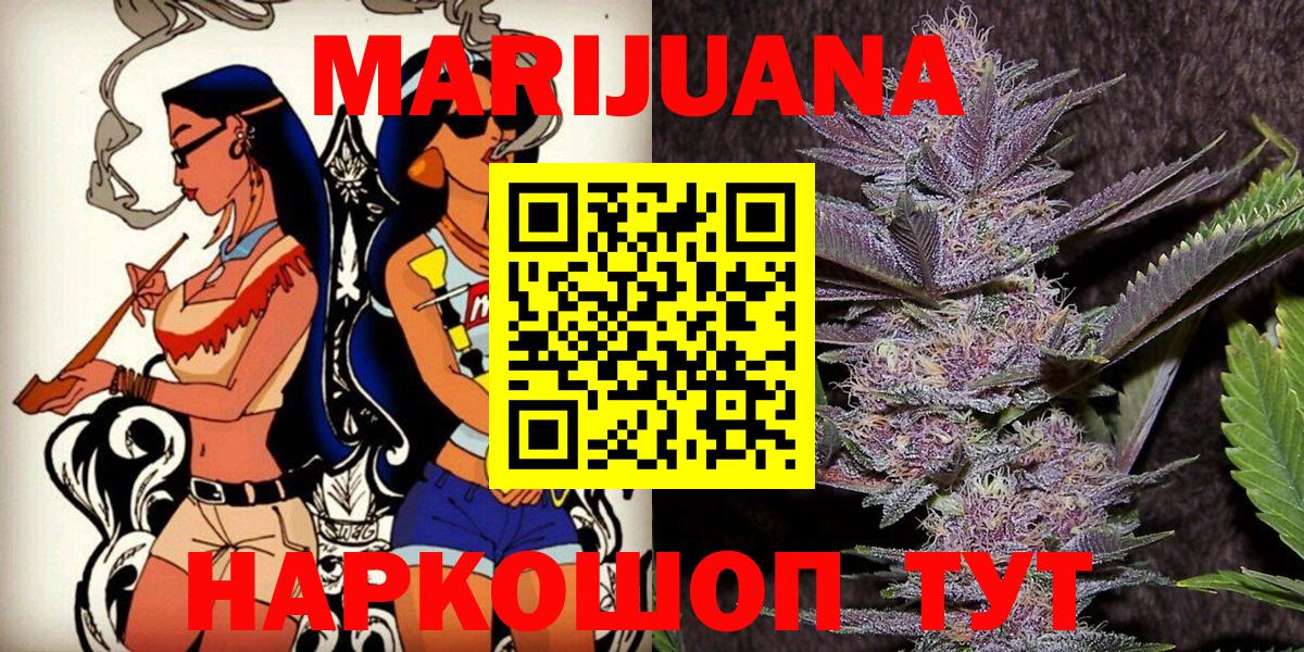 Канабис VHQ  Вход с VPN  МАРИХУАНА план  Лосино-Петровский  Бошки марихуана Ganja 